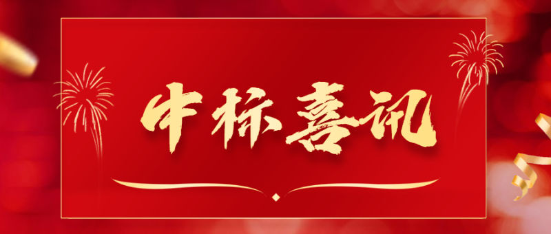 中标喜讯 | 初灵股份·智能连接·开云体育中标中移FTTR全光网络业务 助力中小企业数字化转型